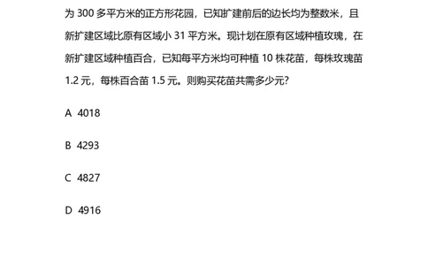 2024上半年省考第六季行测模考大赛讲义-数资_2026考公资料_（63）粉笔模考解析_模考2025国考省考FB模考：更新中(1)_2025国考模考解析05季_讲义