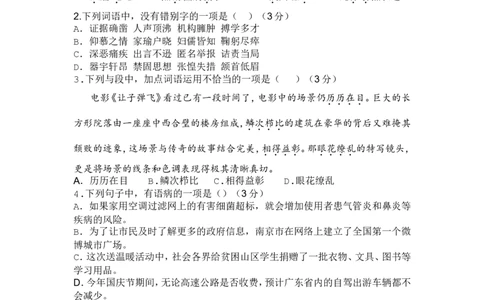 2013年广东广州市中考语文试卷及答案_中考真题_1.语文中考真题2015-2024年_地区卷_广东省_广东广州中考语文2008---2021年
