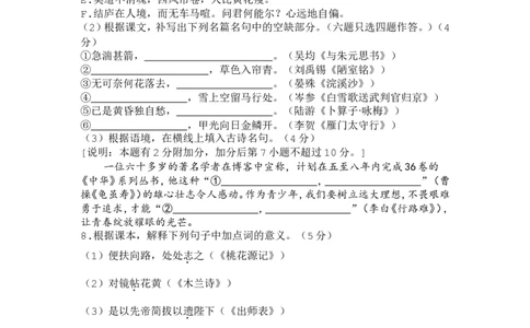 2013年广东广州市中考语文试卷及答案_中考真题_1.语文中考真题2015-2024年_地区卷_广东省_广东广州中考语文2008---2021年