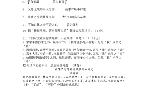 2013年广东广州市中考语文试卷及答案_中考真题_1.语文中考真题2015-2024年_地区卷_广东省_广东广州中考语文2008---2021年