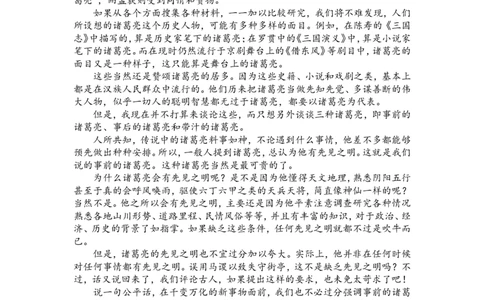 2013年广东广州市中考语文试卷及答案_中考真题_1.语文中考真题2015-2024年_地区卷_广东省_广东广州中考语文2008---2021年