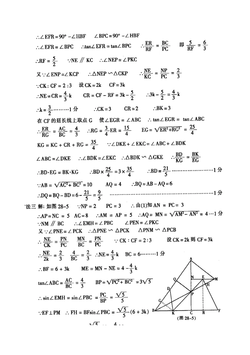 2012年哈尔滨市中考数学试题及答案_中考真题_2.数学中考真题2015-2024年_地区卷_黑龙江_哈尔滨中考数学08-21
