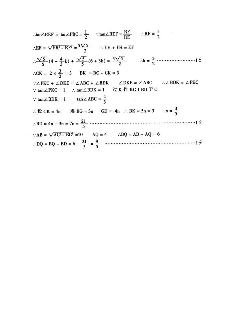2012年哈尔滨市中考数学试题及答案_中考真题_2.数学中考真题2015-2024年_地区卷_黑龙江_哈尔滨中考数学08-21