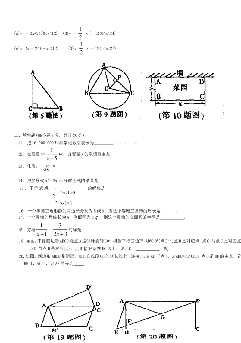 2012年哈尔滨市中考数学试题及答案_中考真题_2.数学中考真题2015-2024年_地区卷_黑龙江_哈尔滨中考数学08-21