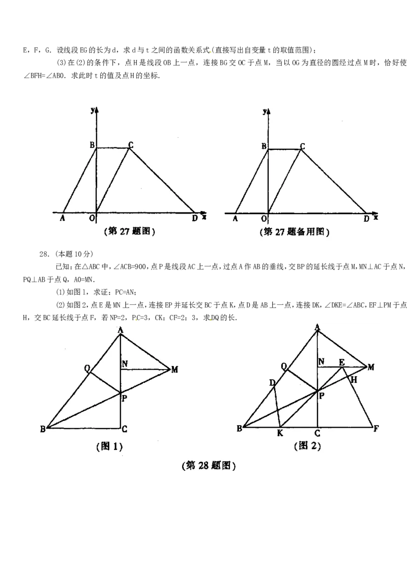 2012年哈尔滨市中考数学试题及答案_中考真题_2.数学中考真题2015-2024年_地区卷_黑龙江_哈尔滨中考数学08-21