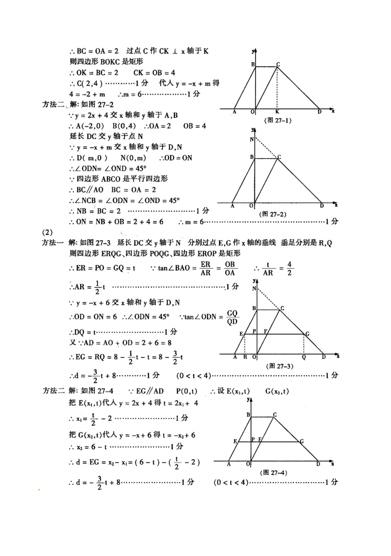 2012年哈尔滨市中考数学试题及答案_中考真题_2.数学中考真题2015-2024年_地区卷_黑龙江_哈尔滨中考数学08-21