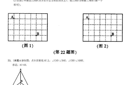 2012年哈尔滨市中考数学试题及答案_中考真题_2.数学中考真题2015-2024年_地区卷_黑龙江_哈尔滨中考数学08-21