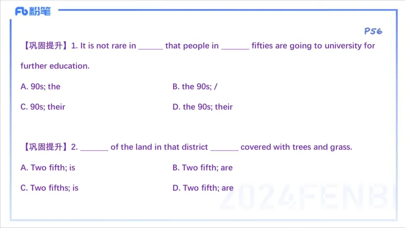 1.16晚-理论精讲-词法3-李婉君_4-教培资料-26年最新资料-同步更新_科一科二电子资料合集中小幼（笔记真题知识点汇总等）文件多，按需保存_各机构笔记合集（中小幼）推荐_讲义