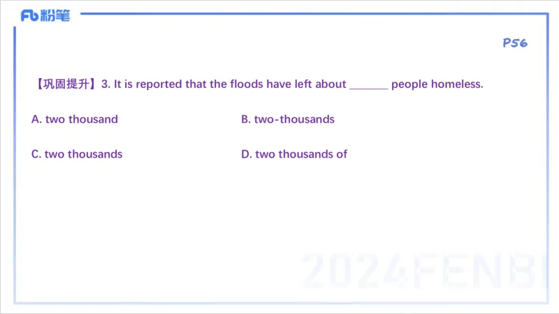1.16晚-理论精讲-词法3-李婉君_4-教培资料-26年最新资料-同步更新_科一科二电子资料合集中小幼（笔记真题知识点汇总等）文件多，按需保存_各机构笔记合集（中小幼）推荐_讲义