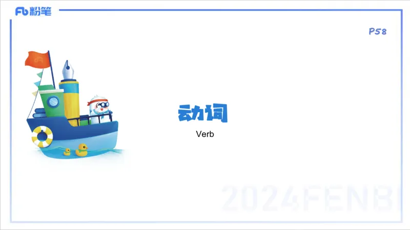 1.16晚-理论精讲-词法3-李婉君_4-教培资料-26年最新资料-同步更新_科一科二电子资料合集中小幼（笔记真题知识点汇总等）文件多，按需保存_各机构笔记合集（中小幼）推荐_讲义
