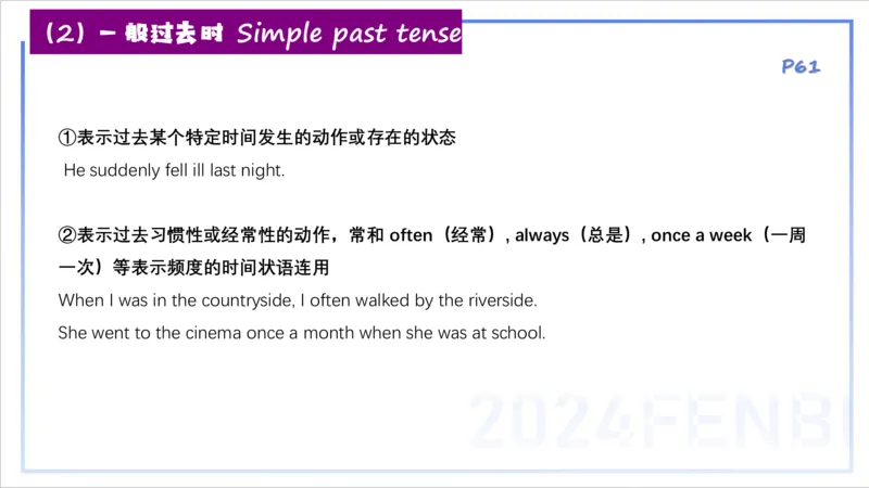 1.16晚-理论精讲-词法3-李婉君_4-教培资料-26年最新资料-同步更新_科一科二电子资料合集中小幼（笔记真题知识点汇总等）文件多，按需保存_各机构笔记合集（中小幼）推荐_讲义