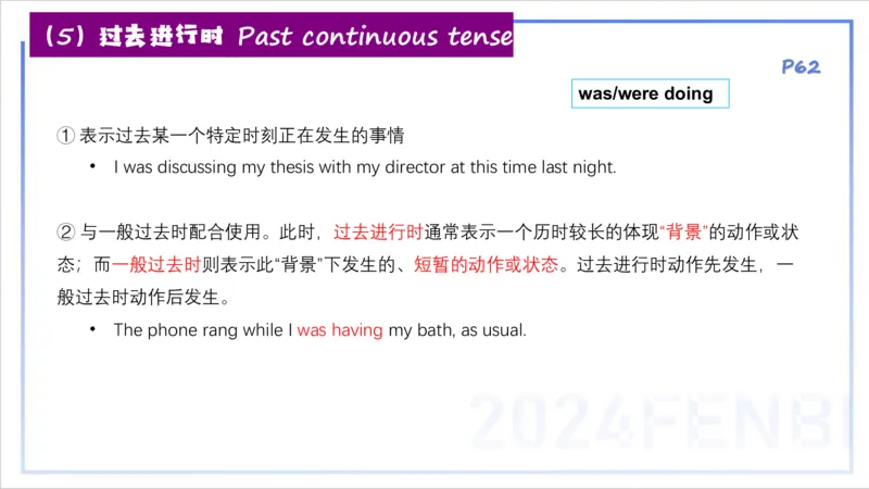 1.16晚-理论精讲-词法3-李婉君_4-教培资料-26年最新资料-同步更新_科一科二电子资料合集中小幼（笔记真题知识点汇总等）文件多，按需保存_各机构笔记合集（中小幼）推荐_讲义