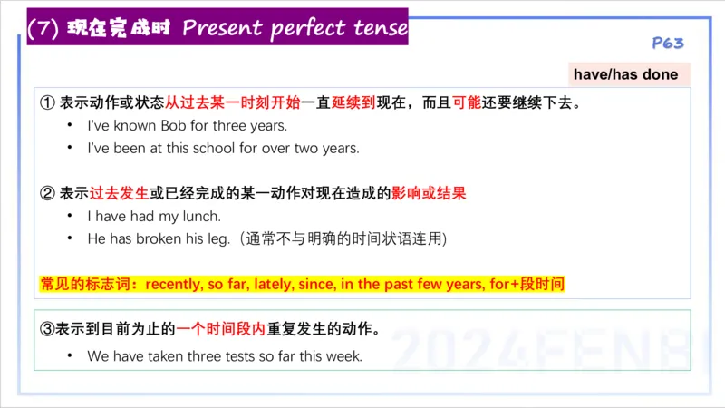 1.16晚-理论精讲-词法3-李婉君_4-教培资料-26年最新资料-同步更新_科一科二电子资料合集中小幼（笔记真题知识点汇总等）文件多，按需保存_各机构笔记合集（中小幼）推荐_讲义