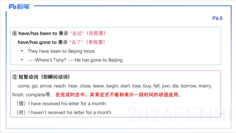 1.16晚-理论精讲-词法3-李婉君_4-教培资料-26年最新资料-同步更新_科一科二电子资料合集中小幼（笔记真题知识点汇总等）文件多，按需保存_各机构笔记合集（中小幼）推荐_讲义