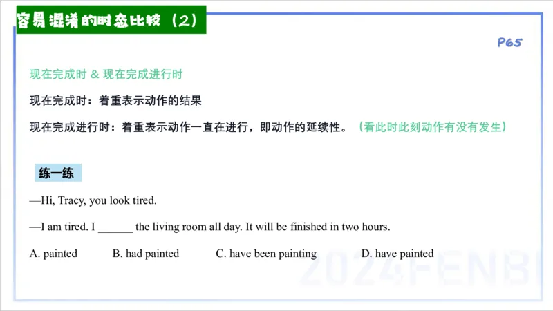 1.16晚-理论精讲-词法3-李婉君_4-教培资料-26年最新资料-同步更新_科一科二电子资料合集中小幼（笔记真题知识点汇总等）文件多，按需保存_各机构笔记合集（中小幼）推荐_讲义