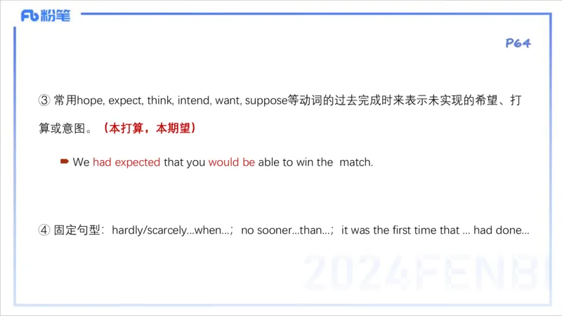 1.16晚-理论精讲-词法3-李婉君_4-教培资料-26年最新资料-同步更新_科一科二电子资料合集中小幼（笔记真题知识点汇总等）文件多，按需保存_各机构笔记合集（中小幼）推荐_讲义