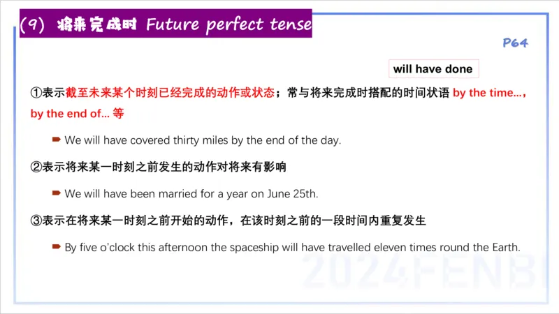 1.16晚-理论精讲-词法3-李婉君_4-教培资料-26年最新资料-同步更新_科一科二电子资料合集中小幼（笔记真题知识点汇总等）文件多，按需保存_各机构笔记合集（中小幼）推荐_讲义