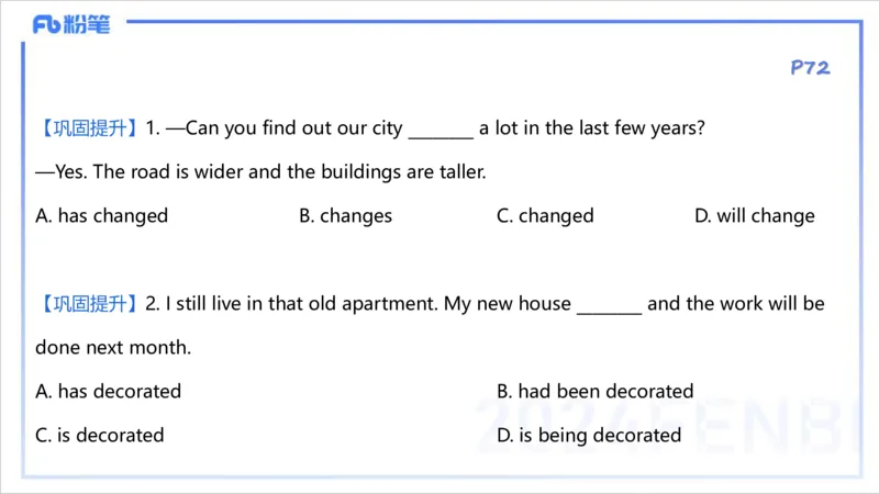 1.16晚-理论精讲-词法3-李婉君_4-教培资料-26年最新资料-同步更新_科一科二电子资料合集中小幼（笔记真题知识点汇总等）文件多，按需保存_各机构笔记合集（中小幼）推荐_讲义