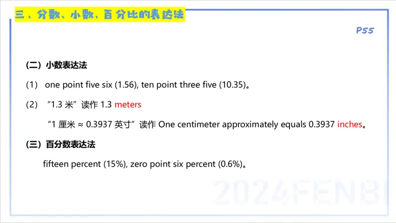 1.16晚-理论精讲-词法3-李婉君_4-教培资料-26年最新资料-同步更新_科一科二电子资料合集中小幼（笔记真题知识点汇总等）文件多，按需保存_各机构笔记合集（中小幼）推荐_讲义