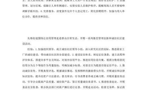 20241003公文早课第十节答案_2026考公资料_花生十三合集_旗舰班-国考2025花生十三旗舰班（花生行测+飞扬申论）⭐_2.飞扬申论（系统班+刷题班+全勤全返）_答案