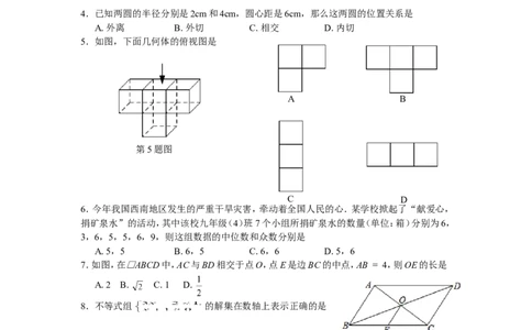 2010年山东省临沂市中考数学试题及答案_中考真题_2.数学中考真题2015-2024年_地区卷_山东省_临沂数学08-22