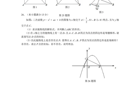 2010年山东省临沂市中考数学试题及答案_中考真题_2.数学中考真题2015-2024年_地区卷_山东省_临沂数学08-22