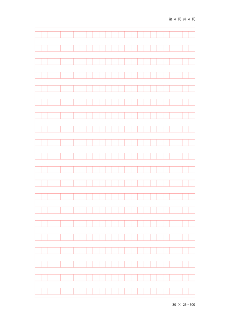 20250914提出对策早课第三节答案1_2026考公资料_（01）花生十三_（03）飞扬_2026届国考全勤全反合集_申论2026年飞扬申论提出对策题早课（全勤全返）_讲义