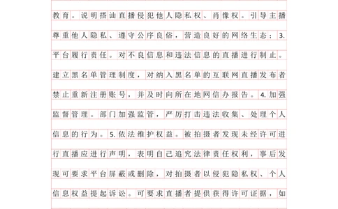 20250914提出对策早课第三节答案1_2026考公资料_（01）花生十三_（03）飞扬_2026届国考全勤全反合集_申论2026年飞扬申论提出对策题早课（全勤全返）_讲义