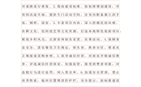 20250914提出对策早课第三节答案1_2026考公资料_（01）花生十三_（03）飞扬_2026届国考全勤全反合集_申论2026年飞扬申论提出对策题早课（全勤全返）_讲义