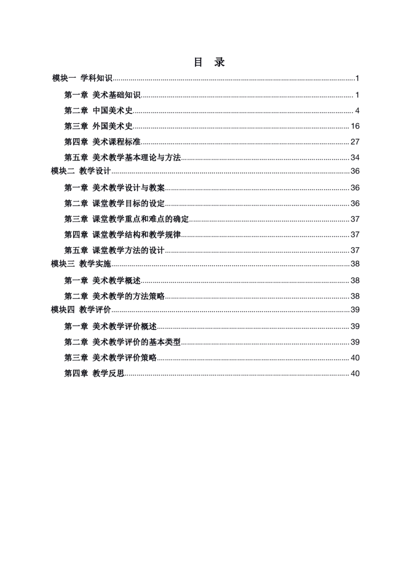 初高中美术高频考点_教资_2026上半年中学教资笔试（更新中）_03教资笔试高频考点清单（科一+科二+科三）_教资笔试科三高频考点