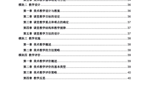 初高中美术高频考点_教资_2026上半年中学教资笔试（更新中）_03教资笔试高频考点清单（科一+科二+科三）_教资笔试科三高频考点