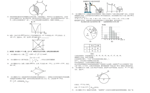 数学（山东济南卷）（考试版A3）_2数学总复习_赠送：2024中考模拟题数学_三模（42套）_数学（山东济南卷）