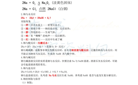 初中化学王炸秘籍4_教资_初高中2026教资_25下教师资格证_科三初中各科资料汇总_初中化学王炸秘籍