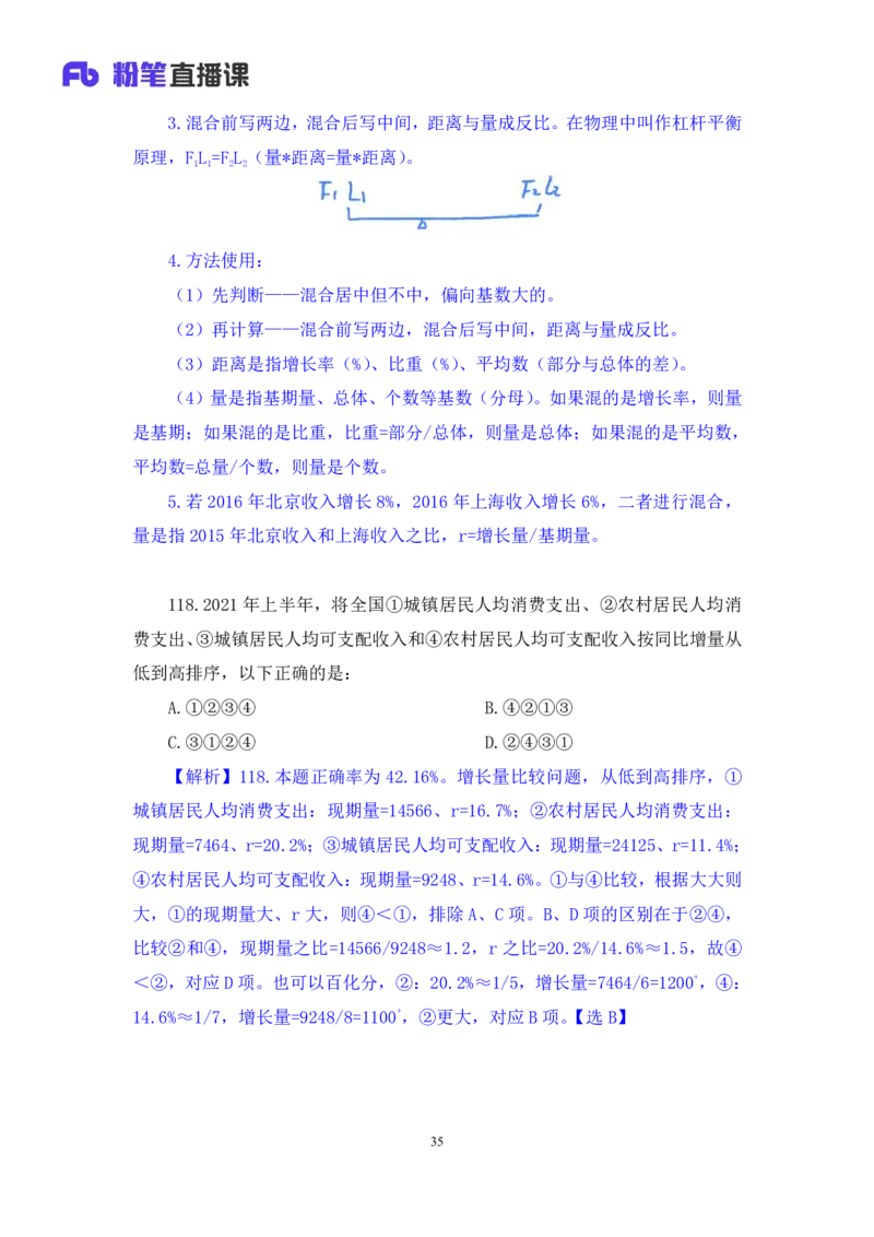 2024.06.30+数资-2025国考第23季&2024下半年省考第15季行测模考大赛+林凡+（讲义+笔记）（9元课：模考大赛解析课)_2026考公资料_（10）粉笔_2025粉笔国考省考980（课＋笔记）_粉笔980（25多省）
