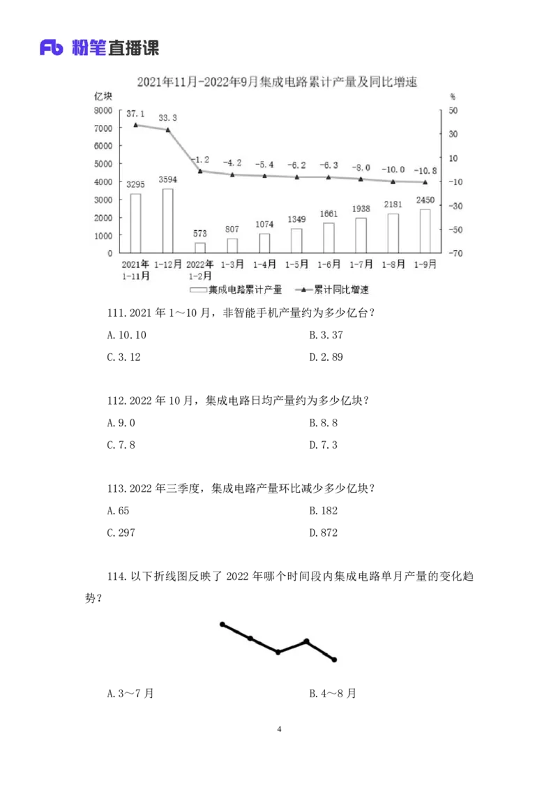 2024.06.30+数资-2025国考第23季&2024下半年省考第15季行测模考大赛+林凡+（讲义+笔记）（9元课：模考大赛解析课)_2026考公资料_（10）粉笔_2025粉笔国考省考980（课＋笔记）_粉笔980（25多省）