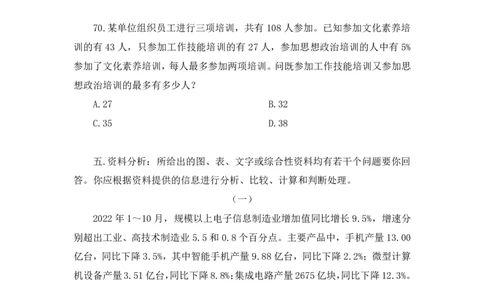 2024.06.30+数资-2025国考第23季&2024下半年省考第15季行测模考大赛+林凡+（讲义+笔记）（9元课：模考大赛解析课)_2026考公资料_（10）粉笔_2025粉笔国考省考980（课＋笔记）_粉笔980（25多省）
