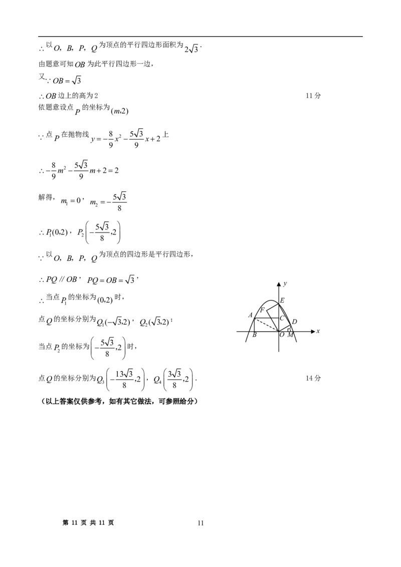 2008年辽宁省沈阳市中考数学试题及答案_中考真题_2.数学中考真题2015-2024年_地区卷_辽宁省_辽宁数学_辽宁数学_沈阳数学08-22