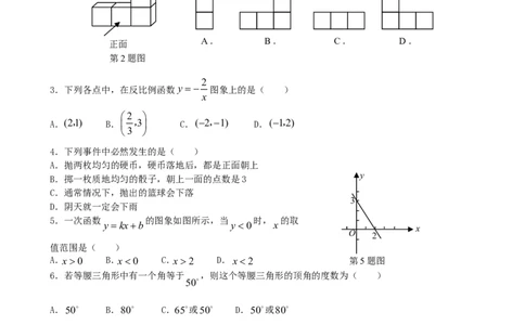2008年辽宁省沈阳市中考数学试题及答案_中考真题_2.数学中考真题2015-2024年_地区卷_辽宁省_辽宁数学_辽宁数学_沈阳数学08-22