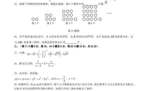 2008年辽宁省沈阳市中考数学试题及答案_中考真题_2.数学中考真题2015-2024年_地区卷_辽宁省_辽宁数学_辽宁数学_沈阳数学08-22