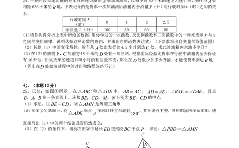 2008年辽宁省沈阳市中考数学试题及答案_中考真题_2.数学中考真题2015-2024年_地区卷_辽宁省_辽宁数学_辽宁数学_沈阳数学08-22