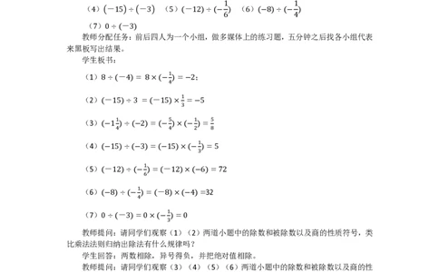 初级中学详细教案与简案示范_教资_33教资笔试历年真题汇总（科一+科二+科三）_科三真题_02初中科三各科电子资料包合集_数学（资料文档）_初中数学