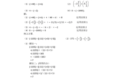 初级中学详细教案与简案示范_教资_33教资笔试历年真题汇总（科一+科二+科三）_科三真题_02初中科三各科电子资料包合集_数学（资料文档）_初中数学