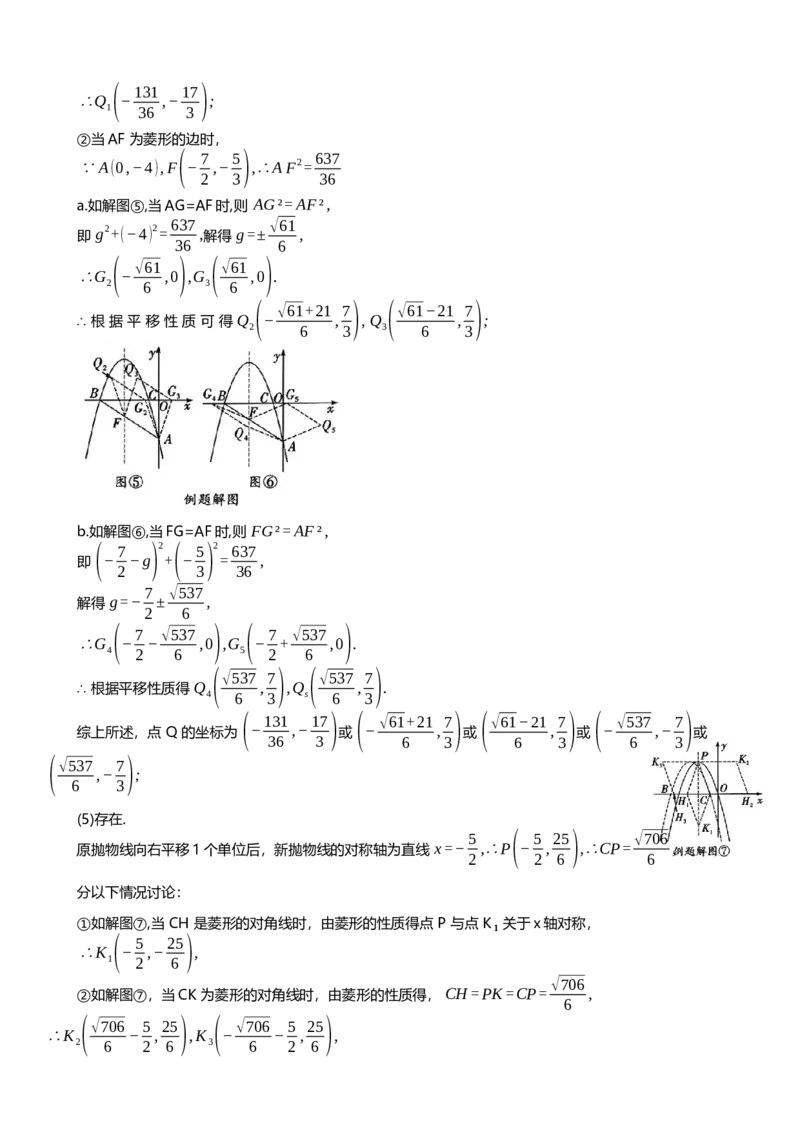 2025年中考数学专题复习：菱形问题（含解析）_2数学总复习_2025中考复习资料_2025年中考数学专题复习（通用版，含解析）