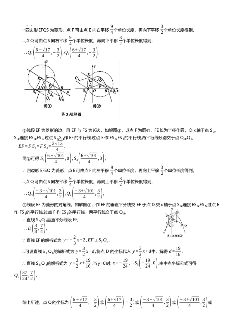 2025年中考数学专题复习：菱形问题（含解析）_2数学总复习_2025中考复习资料_2025年中考数学专题复习（通用版，含解析）