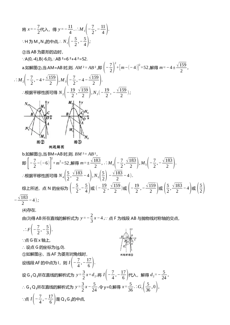 2025年中考数学专题复习：菱形问题（含解析）_2数学总复习_2025中考复习资料_2025年中考数学专题复习（通用版，含解析）