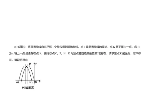 2025年中考数学专题复习：菱形问题（含解析）_2数学总复习_2025中考复习资料_2025年中考数学专题复习（通用版，含解析）