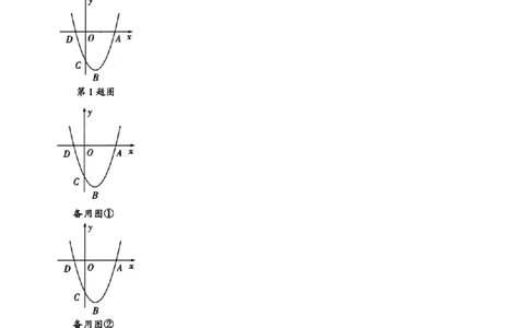2025年中考数学专题复习：菱形问题（含解析）_2数学总复习_2025中考复习资料_2025年中考数学专题复习（通用版，含解析）