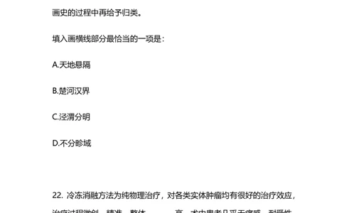 2025国考第三十六季行测模考大赛讲义-言语_2026考公资料_（10）粉笔_2025粉笔国考省考980（课＋笔记）_粉笔980（25多省）_02025年省考模考解析_2025省考模考解析28季_讲义