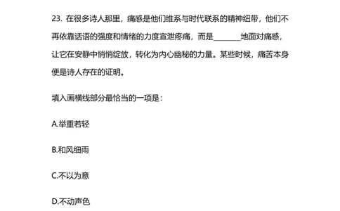 2025国考第三十六季行测模考大赛讲义-言语_2026考公资料_（10）粉笔_2025粉笔国考省考980（课＋笔记）_粉笔980（25多省）_02025年省考模考解析_2025省考模考解析28季_讲义