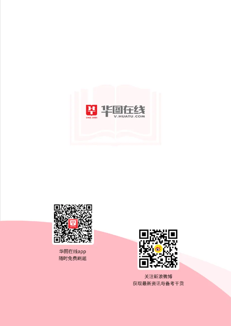 民法典-物权编_2026考公资料_（20）李梦娇_8梦娇《民法典》专项班